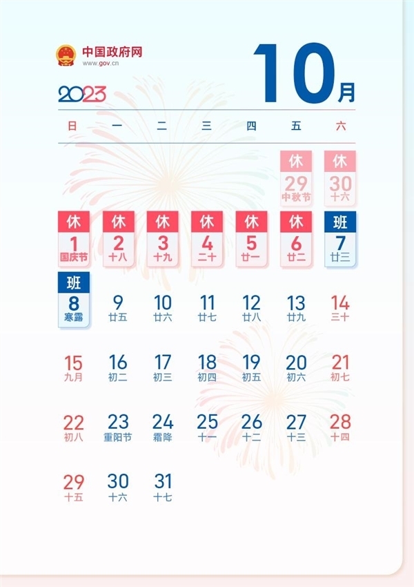 上半年最后一个假 端午节调休3天:假期后需连上6天班