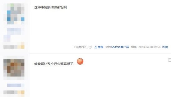 电商开始制裁“偷盘哥”：敢仅退款就法院见