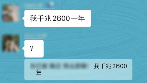 业务员一句话 让我同事每年为宽带多交了1600块