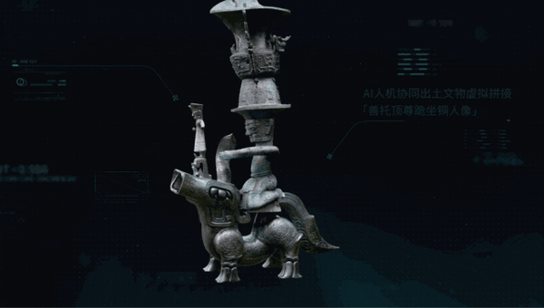 腾讯AI首次模拟拼接三星堆文物！算法模型行业领先