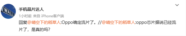终于来了?曝OPPO自研的4nm手机处理器开始流片