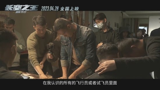 歼-20试飞员评价《长空之王》:很真实的影片
