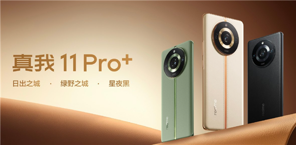 1TB只要2599元 真我11 Pro系列首销战报来了：销量破8万台