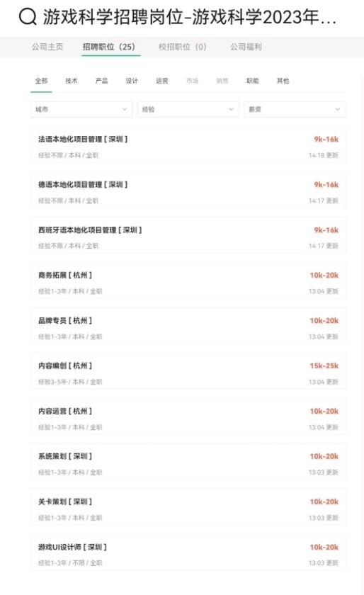 《黑神话:悟空》开发收尾中?游戏科学开始招聘本地化员工