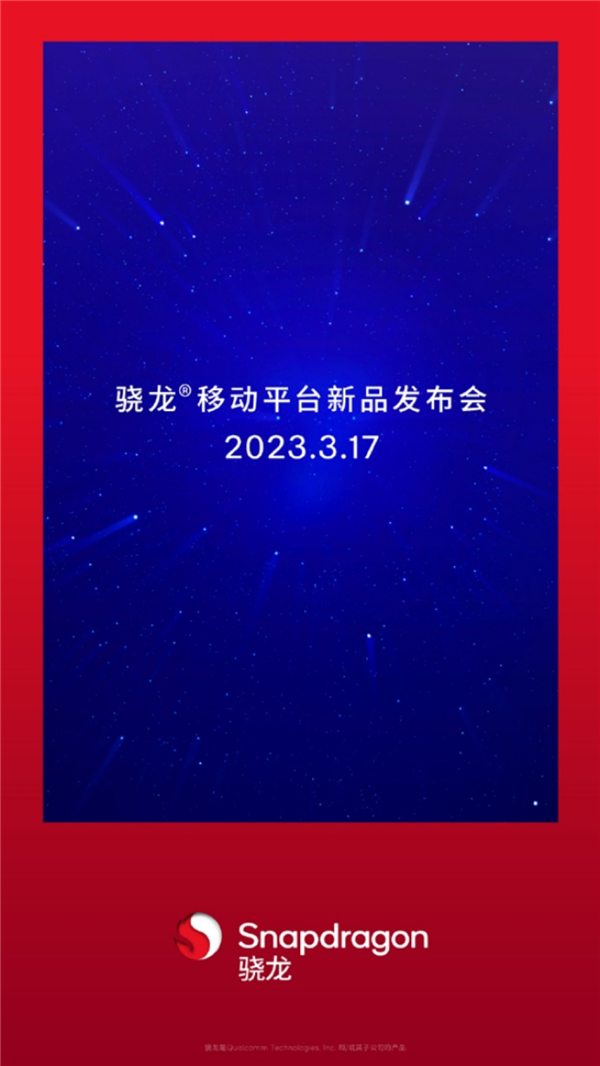 全新骁龙7系神U降临 2000元档安卓手机脱胎换骨