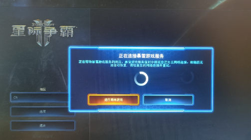 胜率只有0.37%!但这就是中国第一个《星际争霸》世界冠军