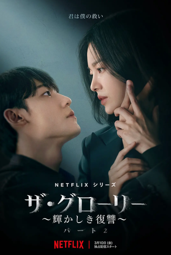 《黑暗荣耀2》热播!演员透露拍摄细节:剧里的蛇是真蛇