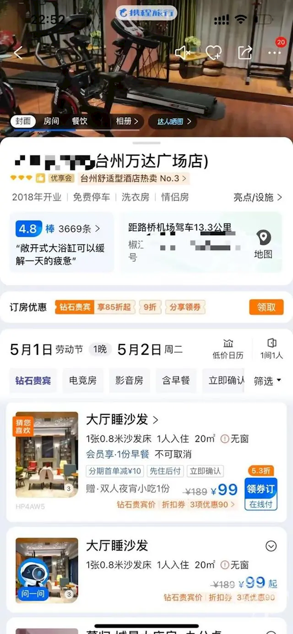 成都一民宿推出“36元睡客厅躺椅”服务:已被预订一空