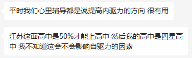 一条喷学校和老师的视频:播放量800多万 老师都点赞