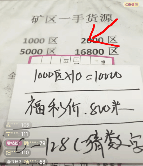 丧心病狂的翡翠原石直播诈骗:骗你好几万 你上天都无门
