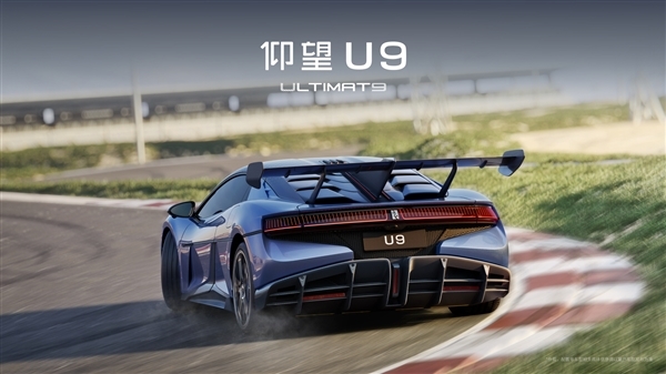 比亚迪百万超跑 仰望U9正式亮相上海车展:阿尔盖紫艳压群芳