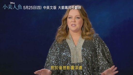 《小美人鱼》新中字花絮公开:黑人音乐天赋尽显