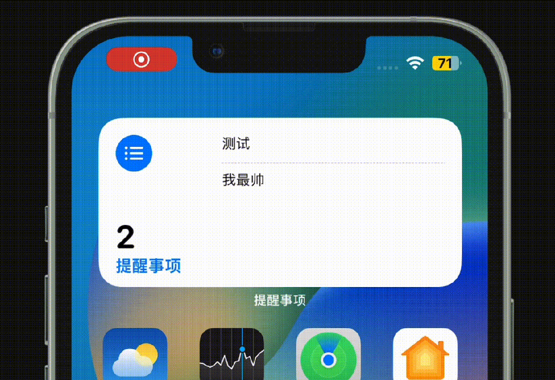 iOS17上手:小组件终于能互动了 但别的更新真无聊