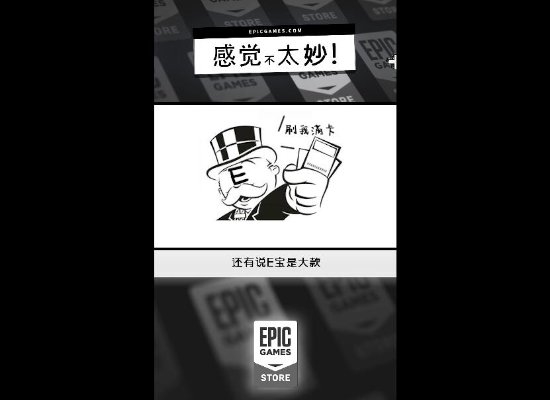 Epic下周神秘游戏喜加4:不是老头环、大表哥2