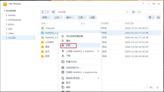如何恢复Hyper Backup备份的数据