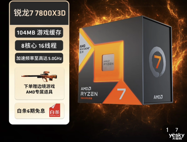 AMD最强游戏处理器R7 7800X3D遥遥领先!玩家找不到第二款