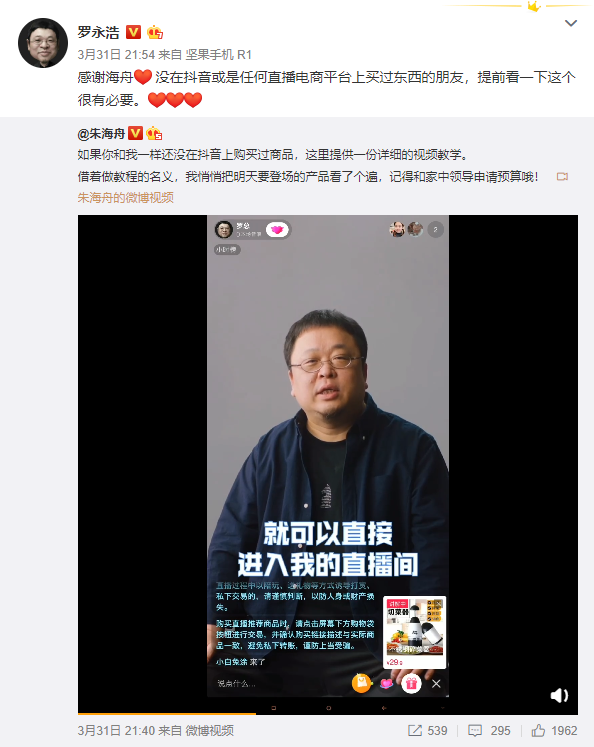 建议贾跃亭别骂小米了 赶紧去直播带货吧