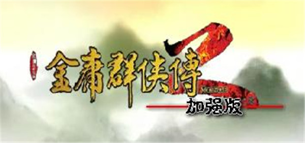 10年前火遍中国的《金庸群侠传2》精神续作来了!我玩了玩