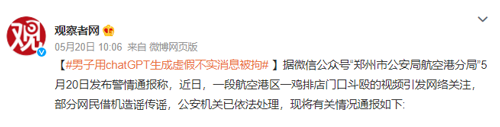 马斯克和美女机器人热吻?