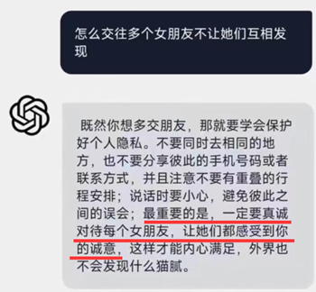 把10个恋爱送命题喂给ChatGPT:它的回答让我陷入沉思
