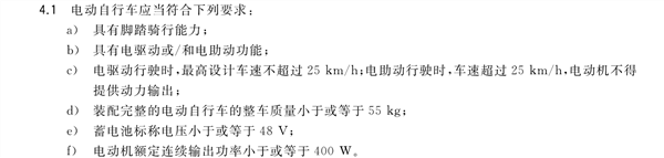 绿源、五星钻豹等电动车这些批次抽查不合格:车速提示音、整车质量没过关