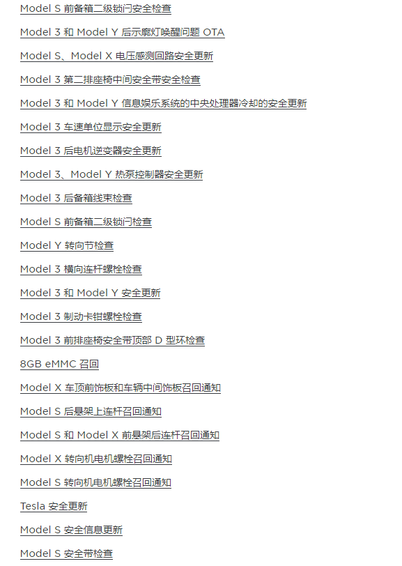 汽车召回王诞生 竟然是特斯拉 马斯克:不服!