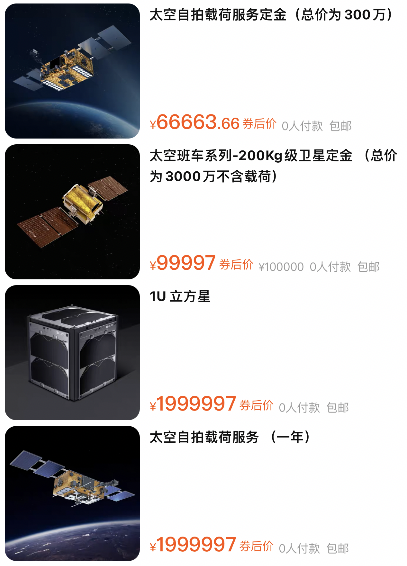 罗永浩捅破天!直播带货卖卫星 200万不亏还能赚钱?