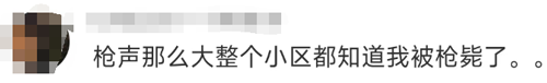 网友收到上门枪毙通知短信:笑完发现还有更离谱的诈骗