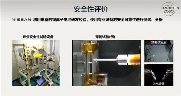 中国车企小心了 日产高管:2025年前限量生产试验版固态电池