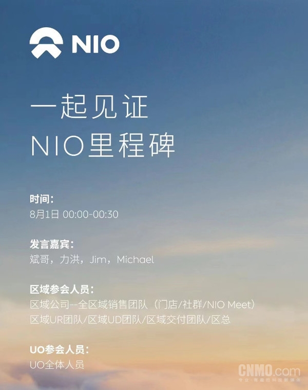 蔚来翻身！7月交付或超2万台 “彻底激活高端纯电市场”
