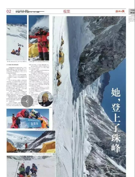 8450米的珠峰上舍命救人 女子承诺1万美元只肯给4000美元:贵吗?