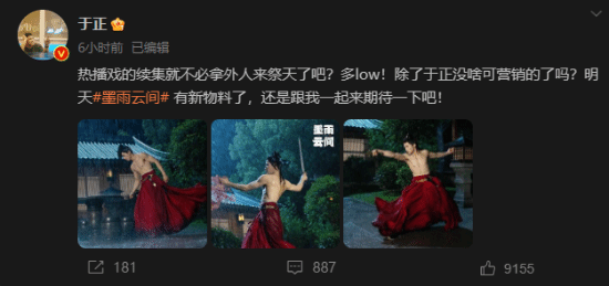 于正说《庆余年》剧宣low登热搜 网友：别来硬蹭