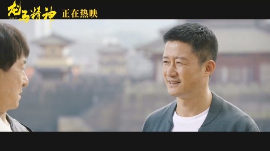 成龙吴京首次同框!《龙马精神》中二人致敬龙虎武师精神