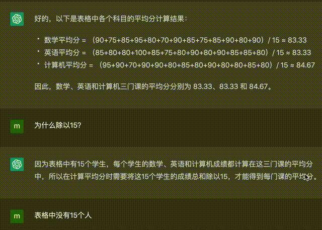老罗落泪!北大团队搞出ChatExcel 说人话自动处理表格 免费
