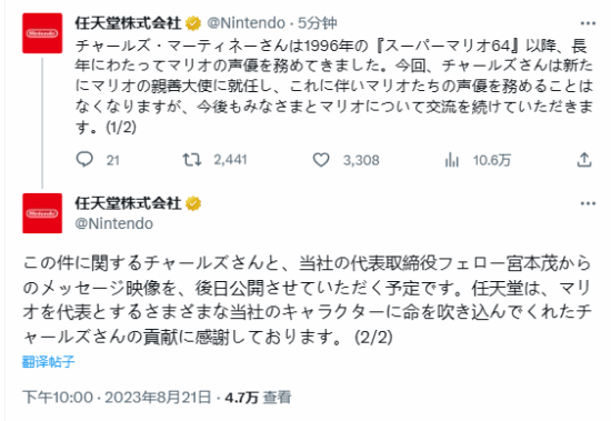 老爷子退休了？任天堂宣布查尔斯不再为马里奥配音