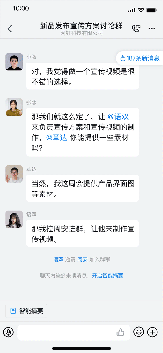 钉钉接入通义千问！四大新功能抢先看：AI生产力爆表