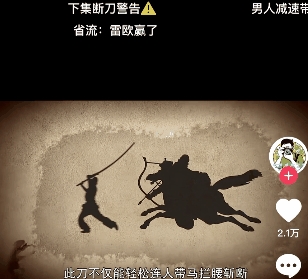 播放量2亿的“男生减速带”:都是些什么玩意?