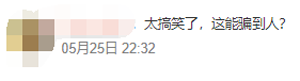 网友收到上门枪毙通知短信:笑完发现还有更离谱的诈骗