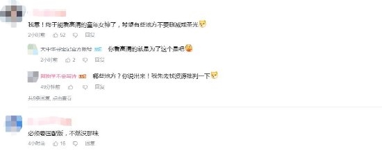 《铁甲小宝》高清重制引热议 网友：这次好好看看小姐姐