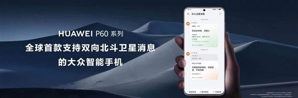 没5G又如何？华为nova 11来了：卫星通信全面下放 一次续一生