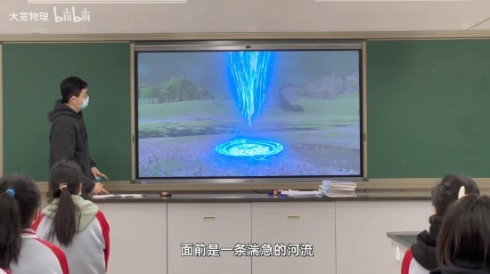 物理老师用《塞尔达传说:荒野之息》讲解小船过河原理:林克听了都说好!