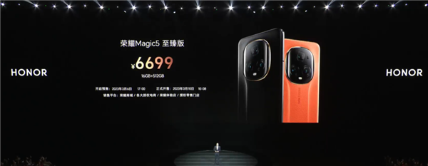至臻版7499元 荣耀Magic5系列旗舰手机价格公布：五大技术爆发