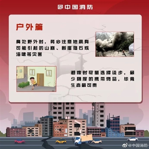新疆阿克苏5.1级地震:多地网友称睡梦中被晃醒