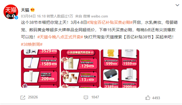 电商价格战再次打响！京东/拼多多/淘宝同推百亿补贴：谁能笑到最后？