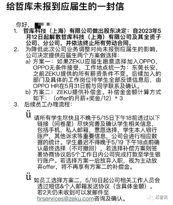 OPPO自研芯片三年 到底烧了多少钱?为啥放弃?真不差钱