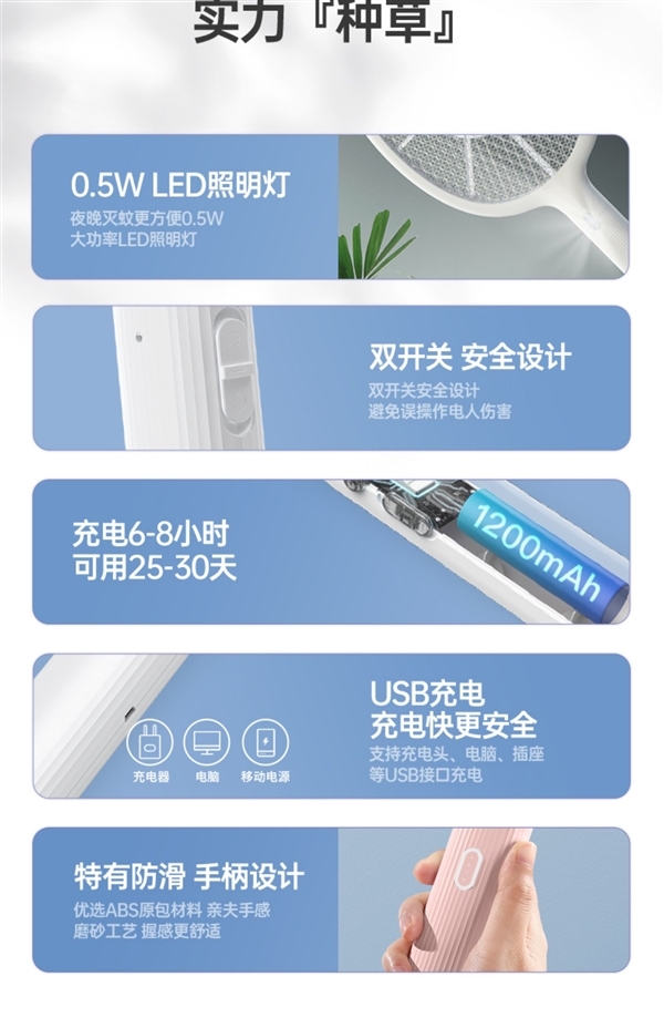 家用强力灭蚊!雅格充电电蚊拍10.9元起狂促