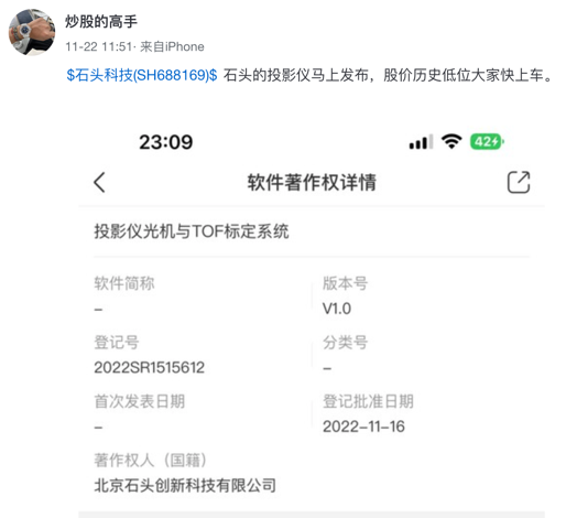 石头科技洗衣机包装箱曝光 或为高端“分子筛”洗烘一体机