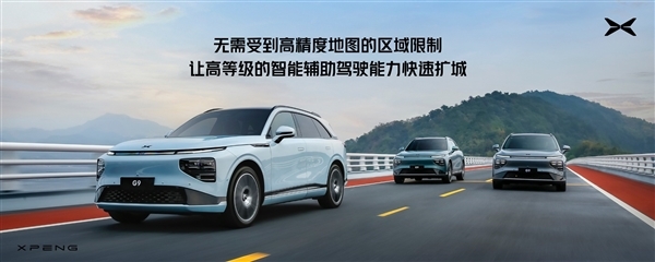小鹏XNGP辅助驾驶有多强?乡下水泥路面也能自己开