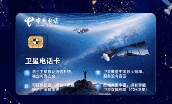 不是华为Mate 60 Pro系列独享！年底前还有国产手机支持卫星通话