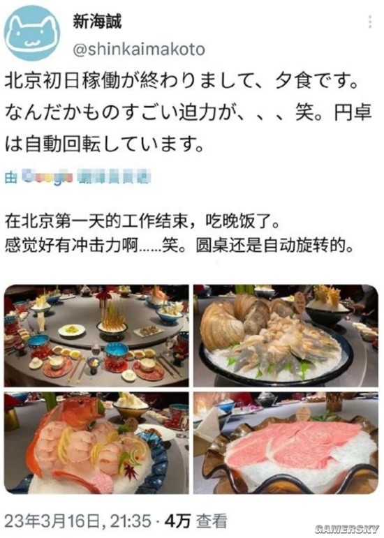 新海诚有点拉踩功底在身上:北京餐满汉全席 韩国餐美味泡面
